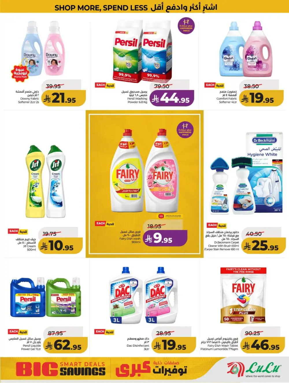 LuLu KSA Smart Deals & Big Savings page 48