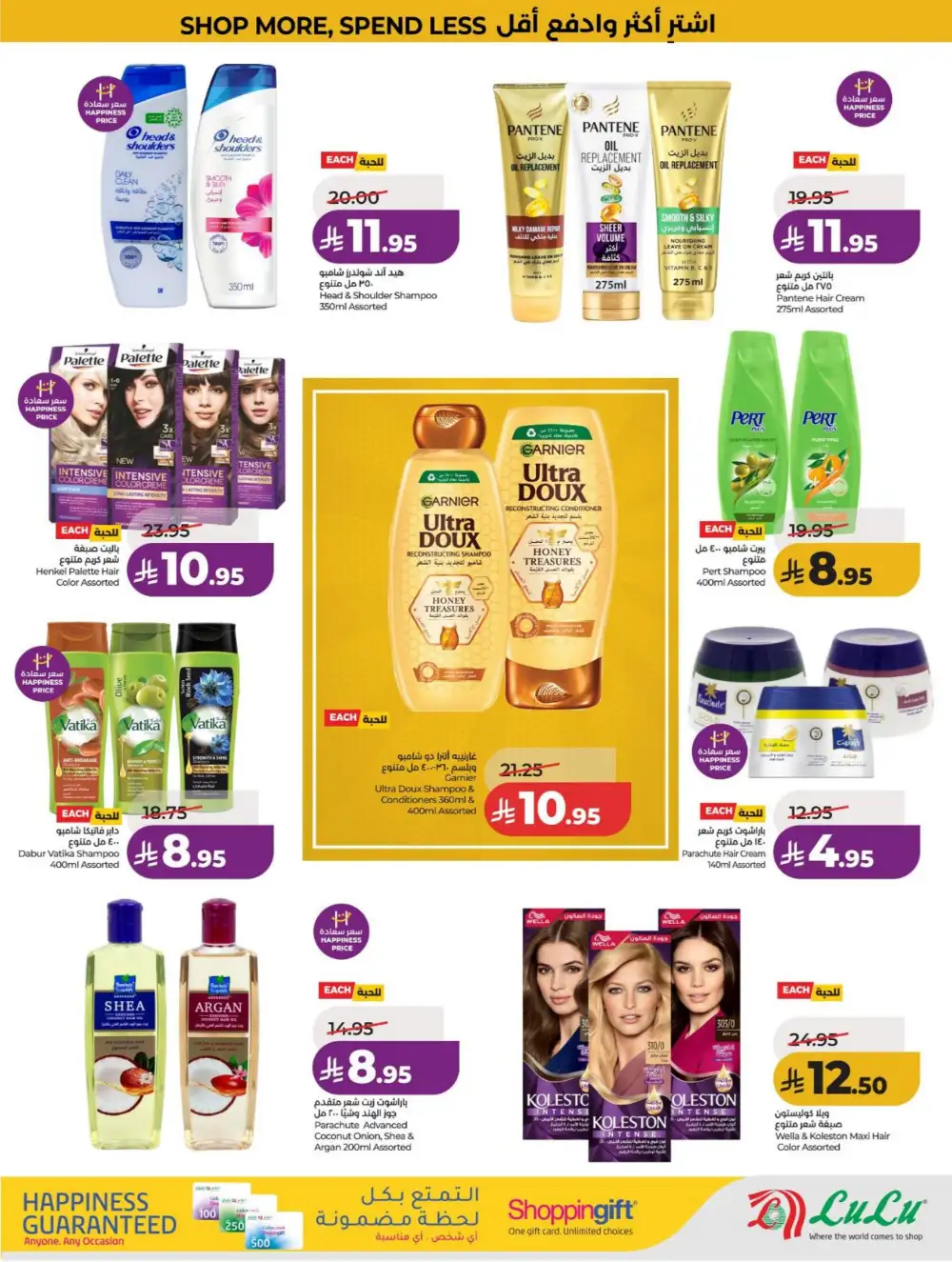 LuLu KSA Smart Deals & Big Savings page 50
