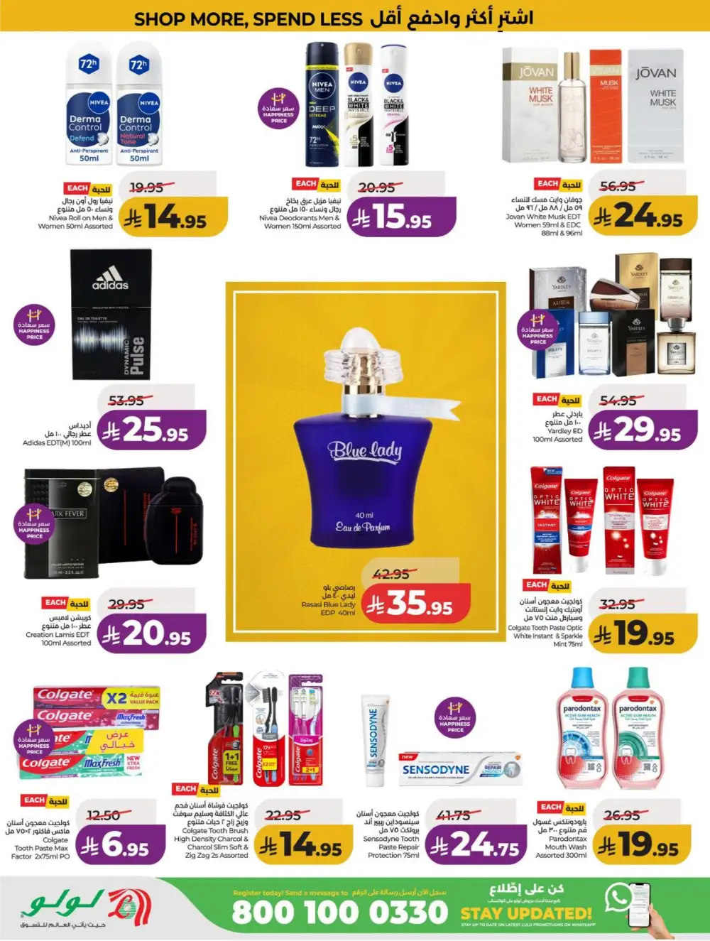 LuLu KSA Smart Deals & Big Savings page 51
