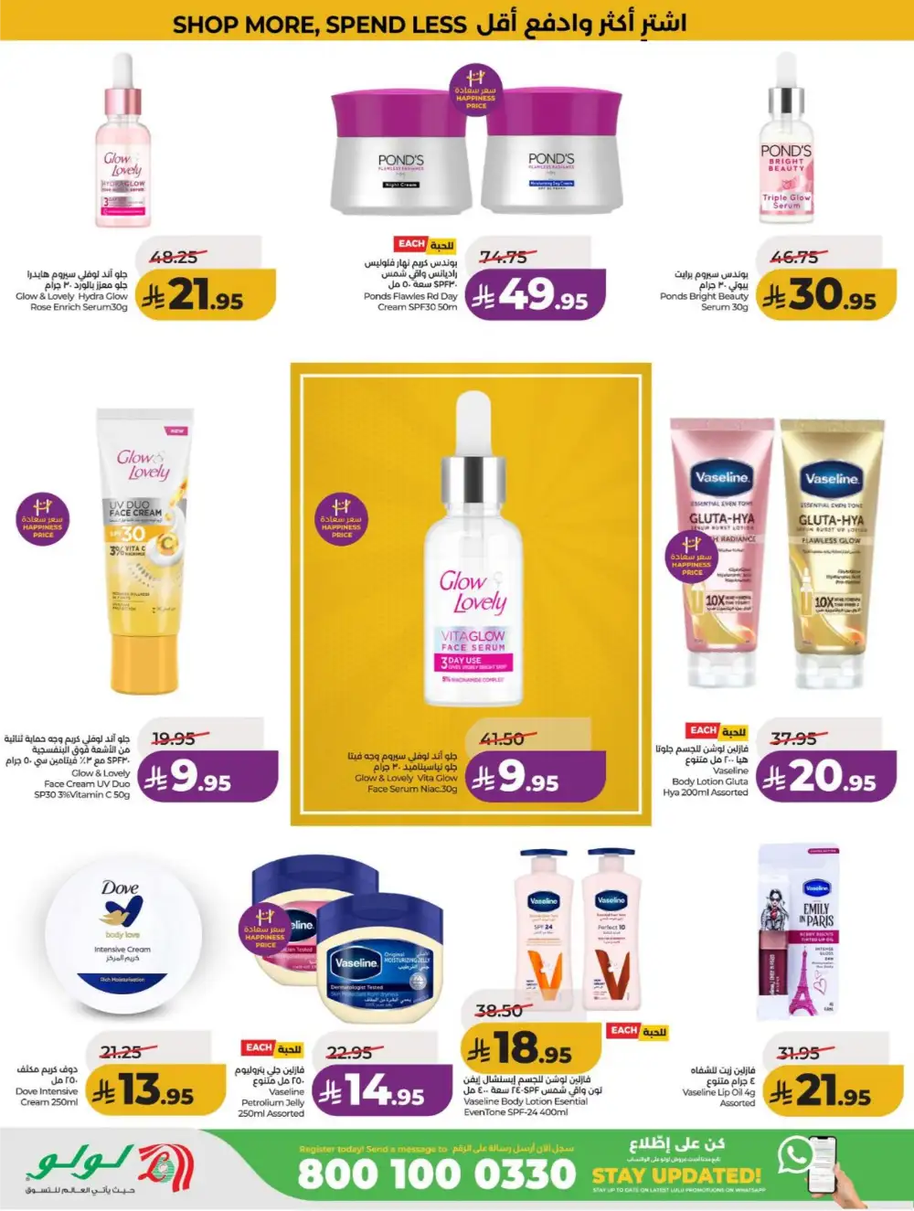 LuLu KSA Smart Deals & Big Savings page 53