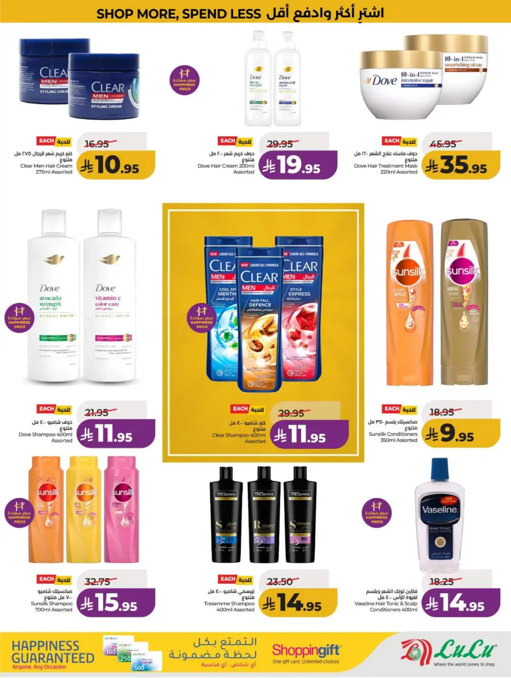 LuLu KSA Smart Deals & Big Savings page 54