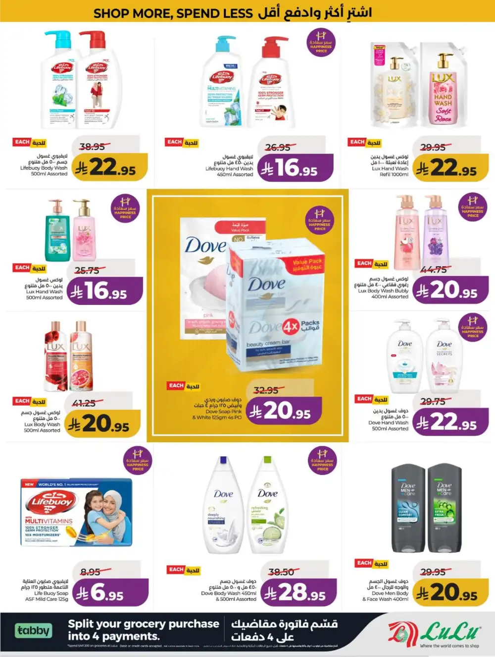 LuLu KSA Smart Deals & Big Savings page 56