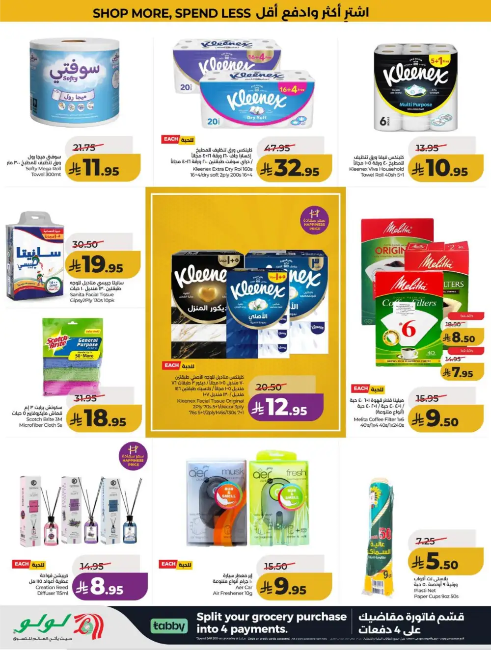 LuLu KSA Smart Deals & Big Savings page 61