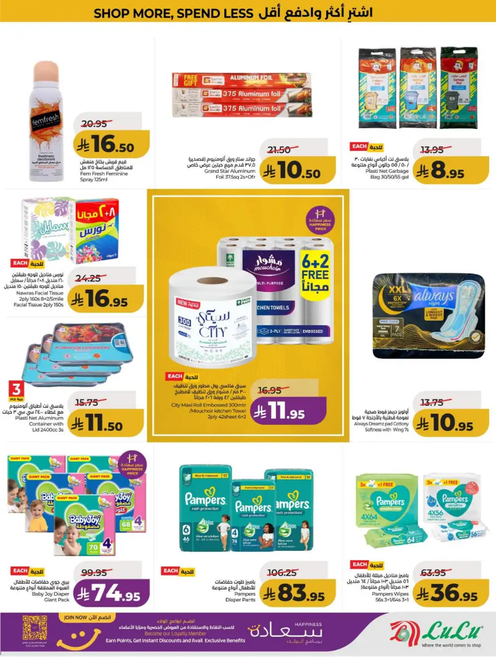LuLu KSA Smart Deals & Big Savings page 62