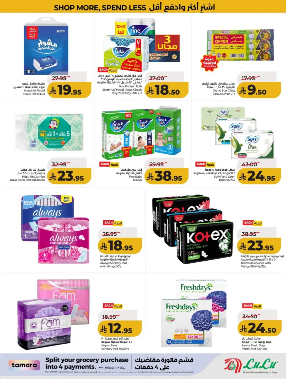 LuLu KSA Smart Deals & Big Savings page 63
