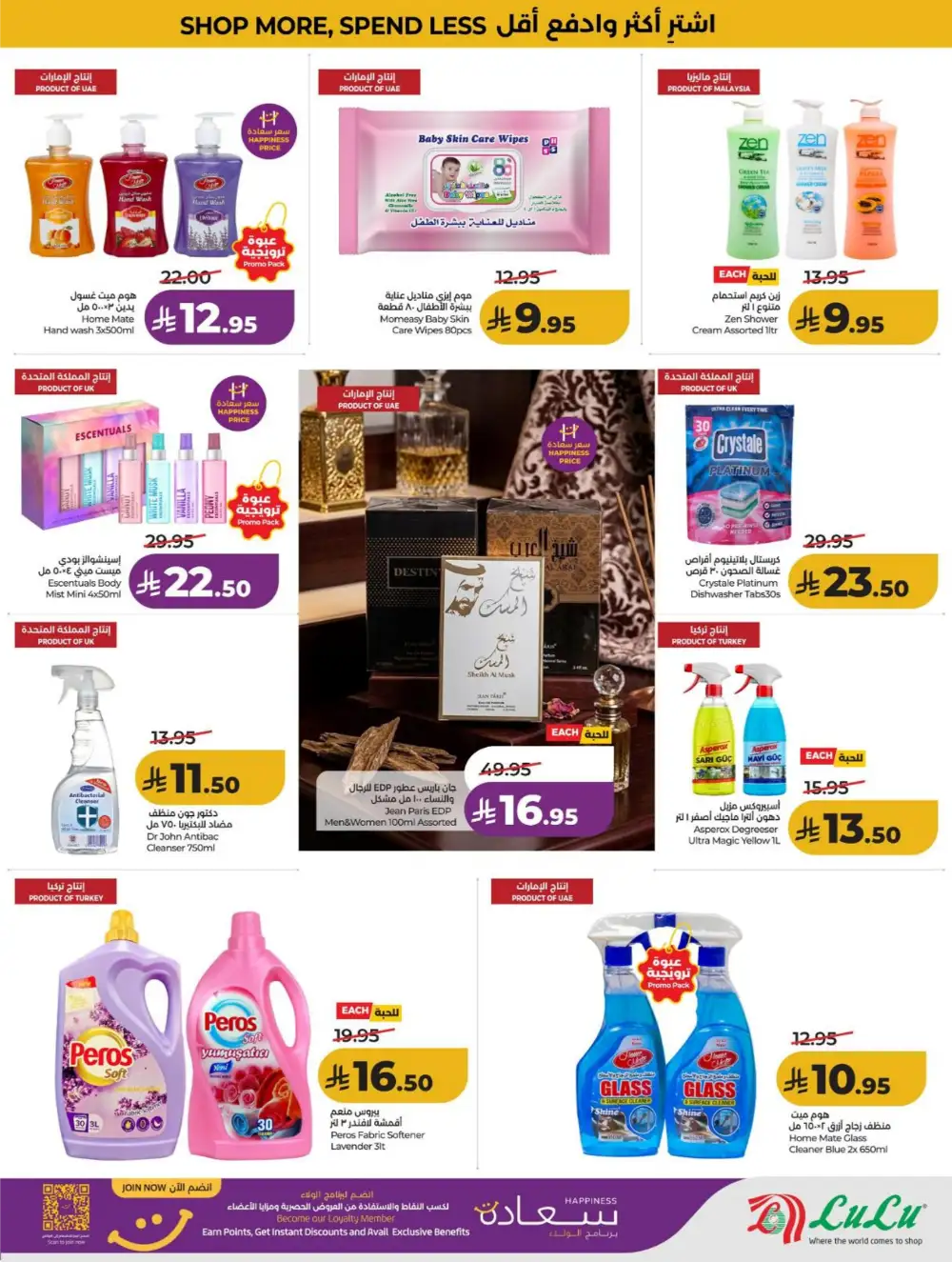 LuLu KSA Smart Deals & Big Savings page 65