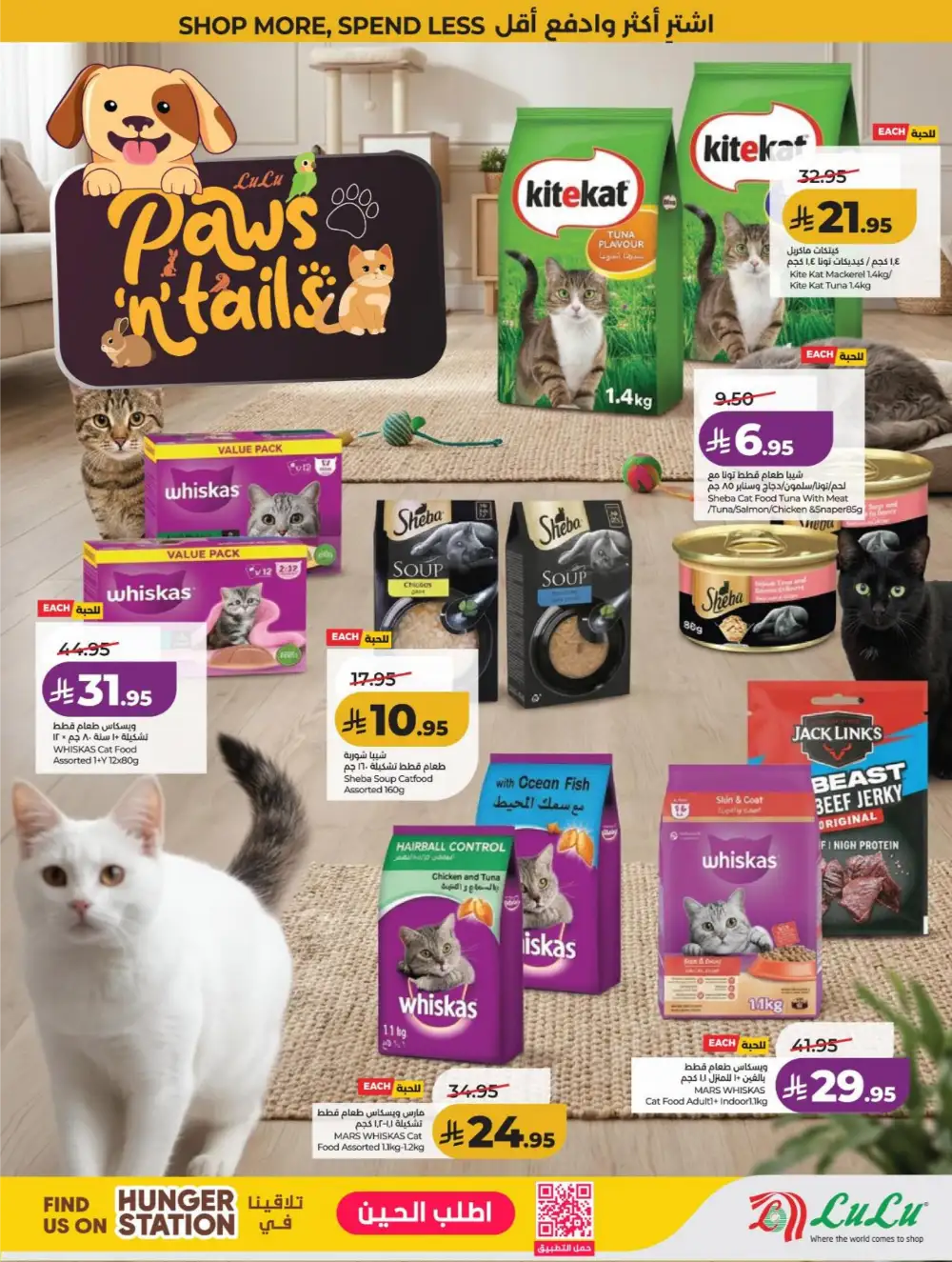 LuLu KSA Smart Deals & Big Savings page 66