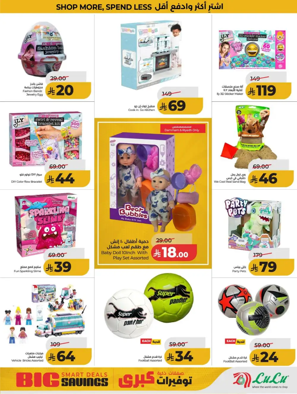 LuLu KSA Smart Deals & Big Savings page 75