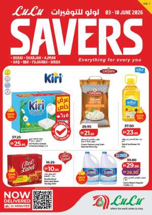 LuLu UAE Savers Week Offers | Groceries, Electronics & Home Essentials flyer cover