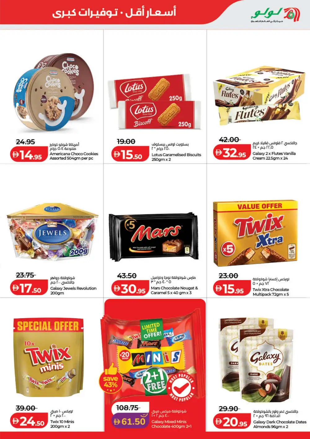 LuLu UAE Savers Week Offers | Groceries, Electronics & Home Essentials page 3