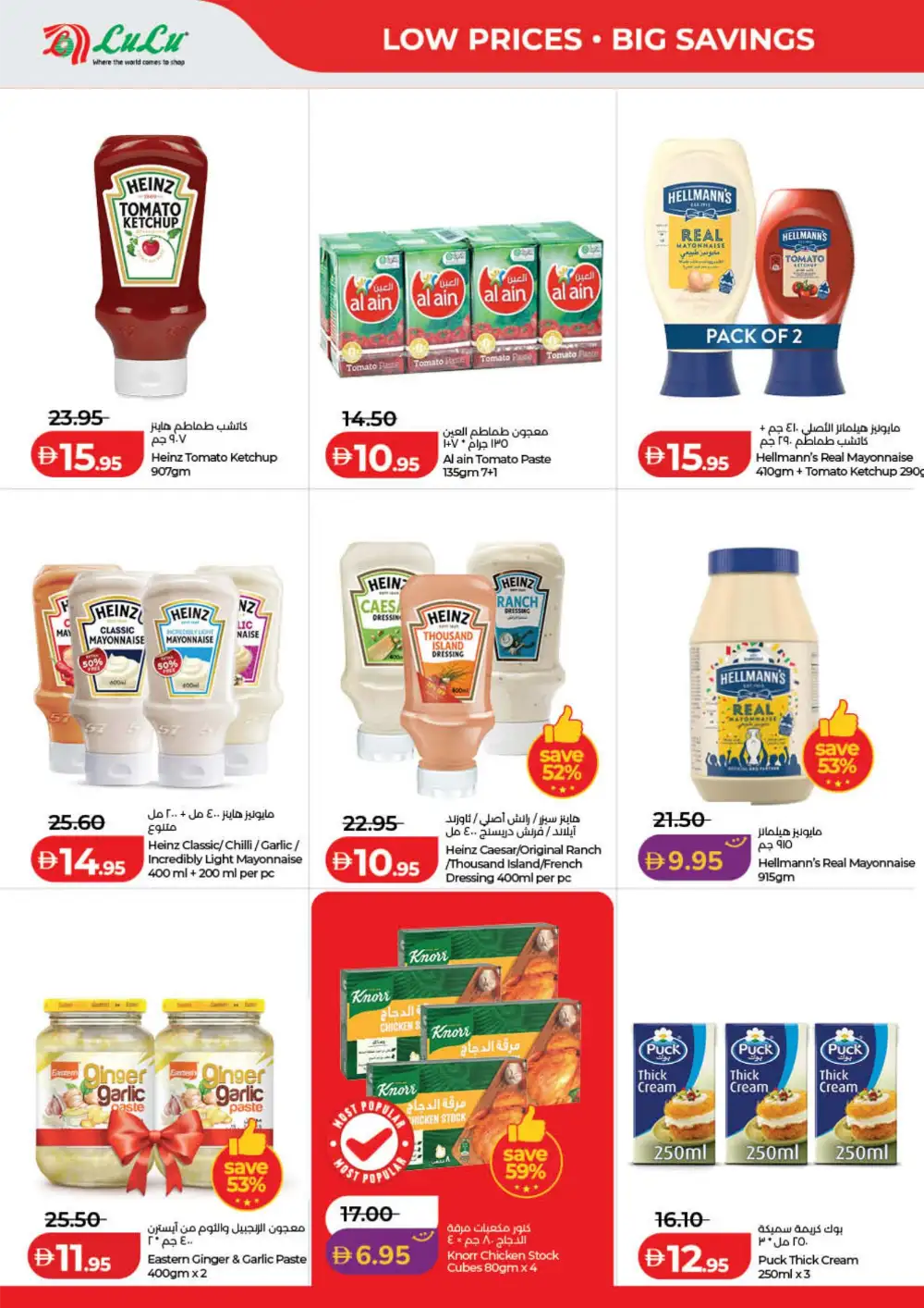 LuLu UAE Savers Week Offers | Groceries, Electronics & Home Essentials page 6