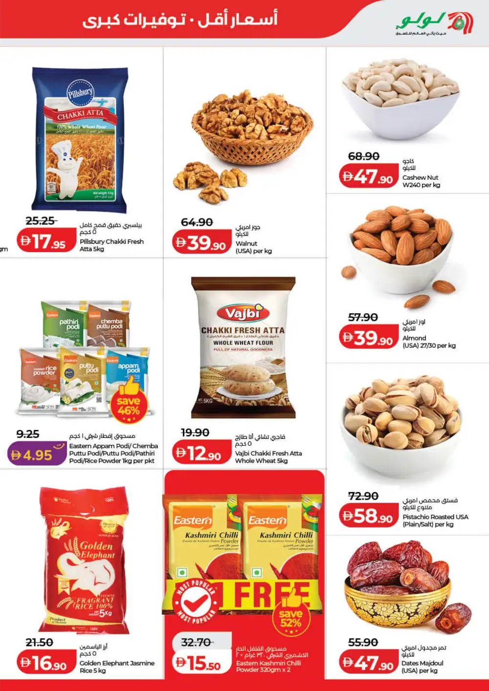 LuLu UAE Savers Week Offers | Groceries, Electronics & Home Essentials page 7