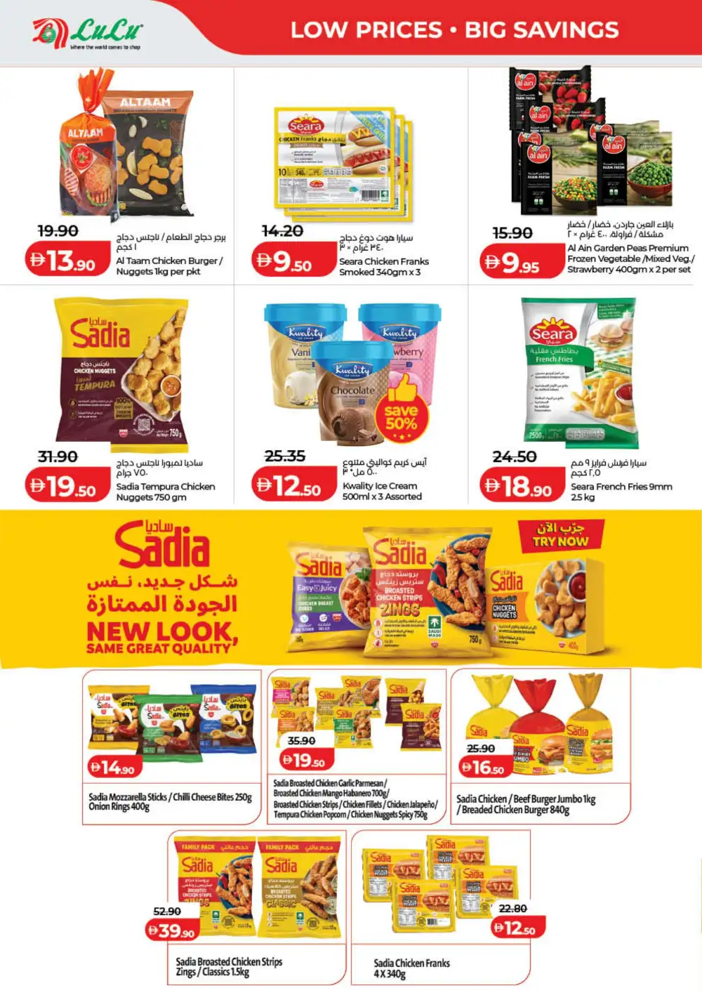 LuLu UAE Savers Week Offers | Groceries, Electronics & Home Essentials page 10