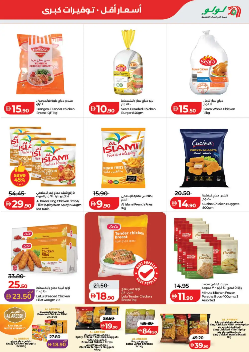 LuLu UAE Savers Week Offers | Groceries, Electronics & Home Essentials page 11