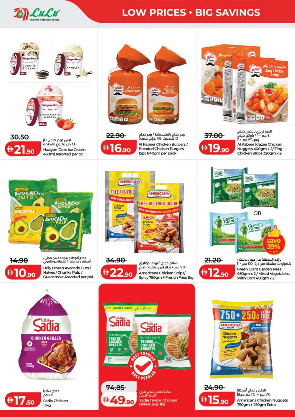 LuLu UAE Savers Week Offers | Groceries, Electronics & Home Essentials page 12