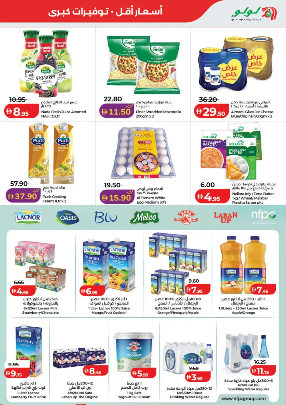 LuLu UAE Savers Week Offers | Groceries, Electronics & Home Essentials page 13