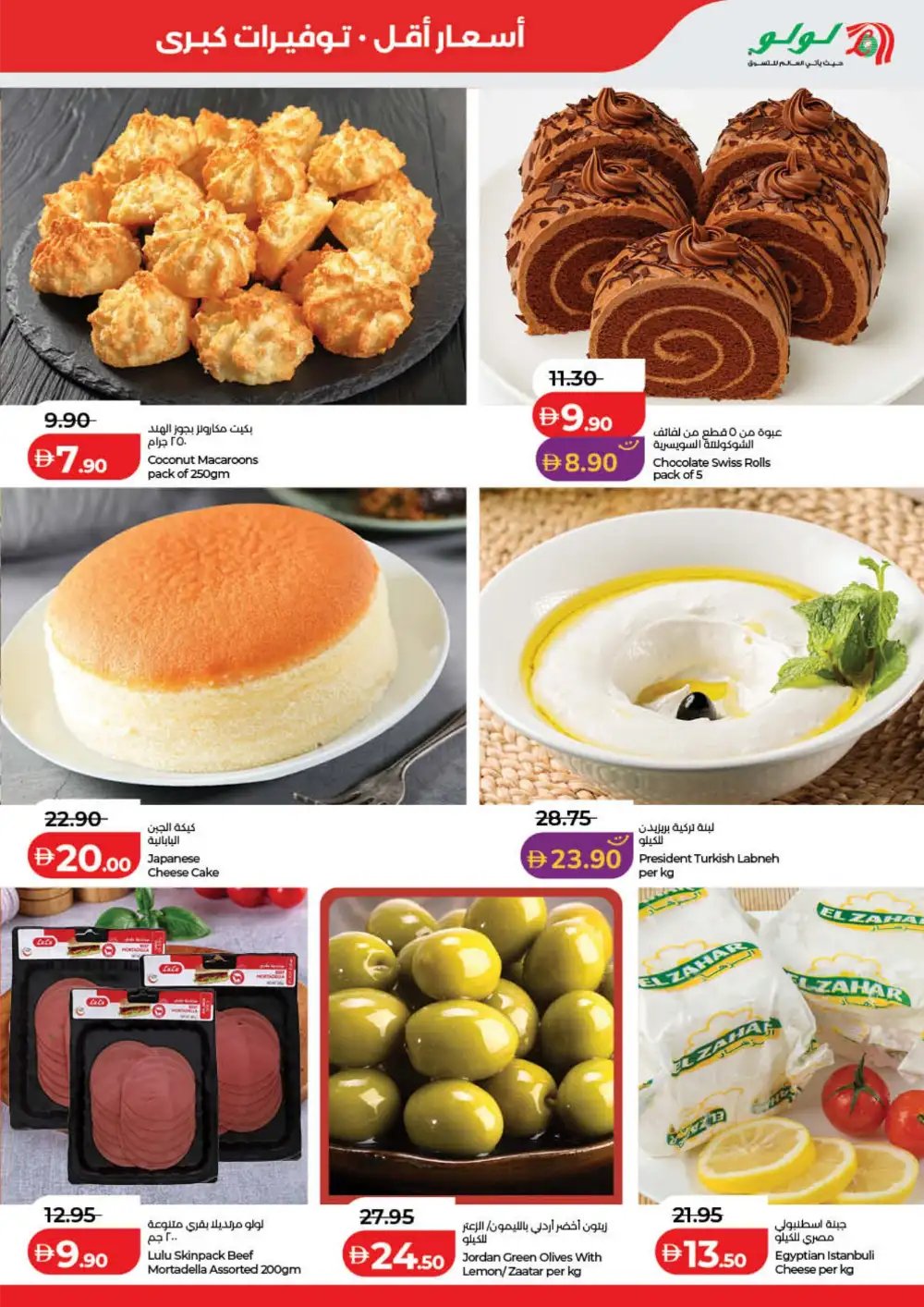 LuLu UAE Savers Week Offers | Groceries, Electronics & Home Essentials page 15