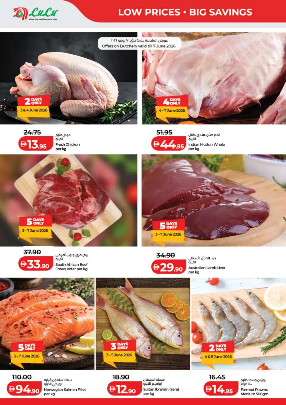 LuLu UAE Savers Week Offers | Groceries, Electronics & Home Essentials page 16