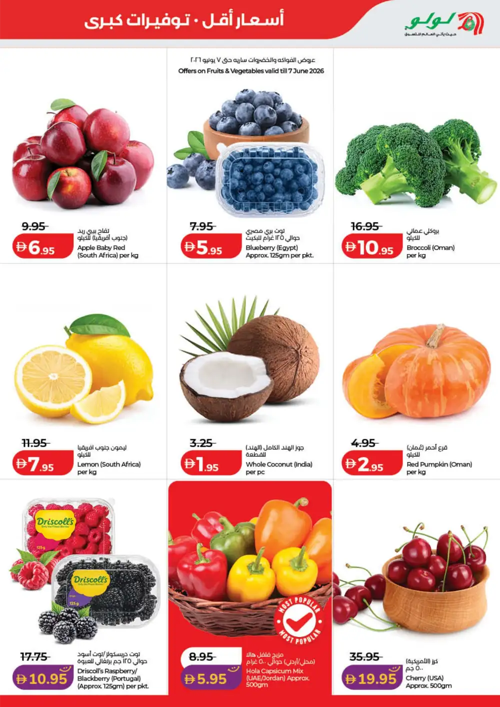 LuLu UAE Savers Week Offers | Groceries, Electronics & Home Essentials page 17