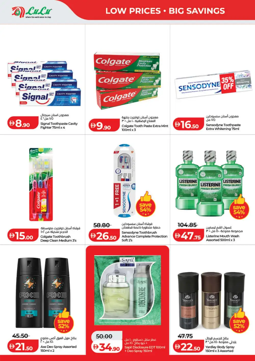 LuLu UAE Savers Week Offers | Groceries, Electronics & Home Essentials page 20
