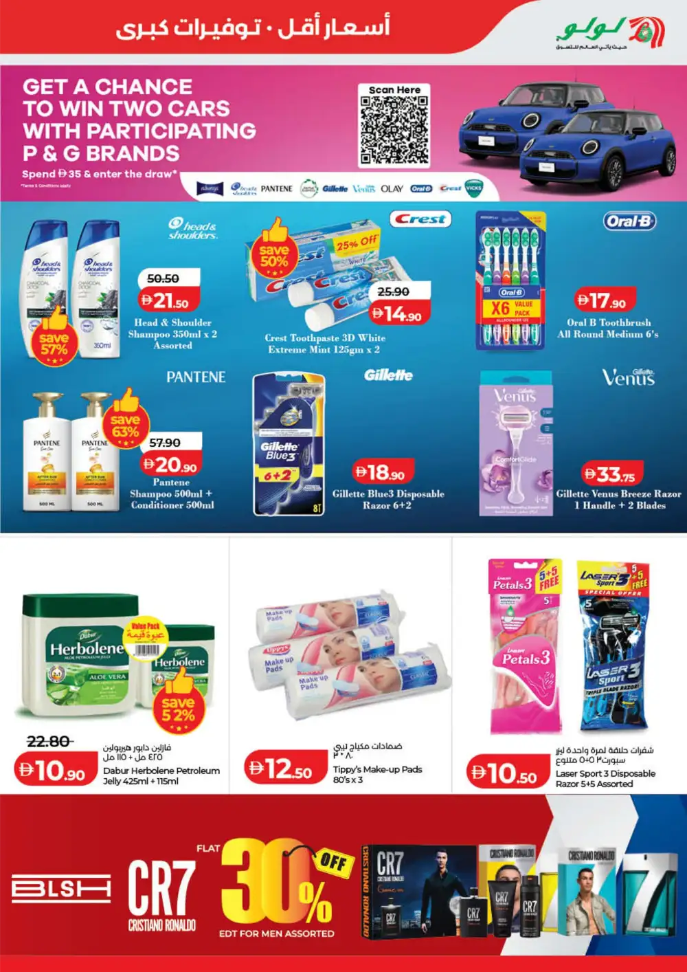 LuLu UAE Savers Week Offers | Groceries, Electronics & Home Essentials page 21