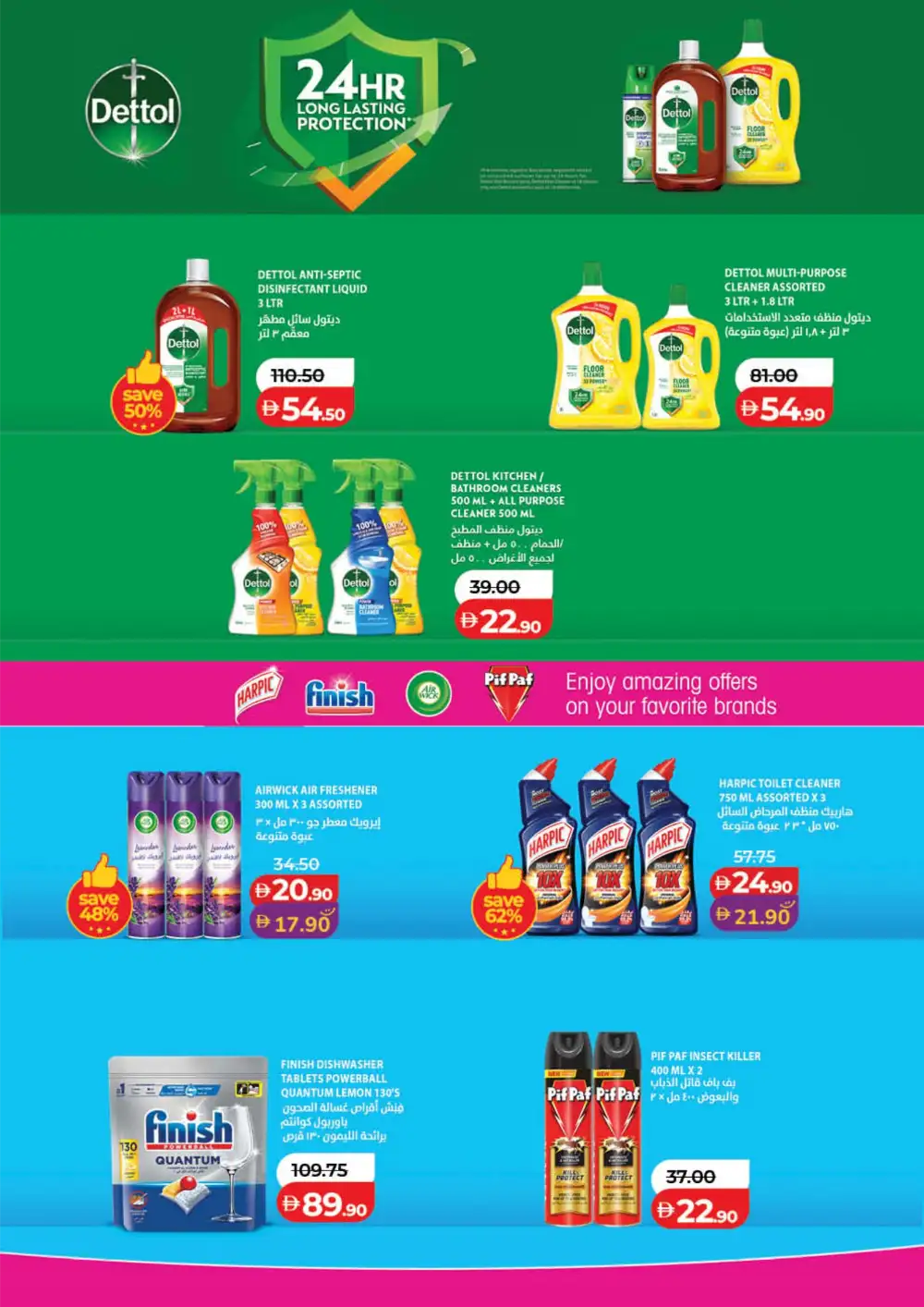 LuLu UAE Savers Week Offers | Groceries, Electronics & Home Essentials page 23