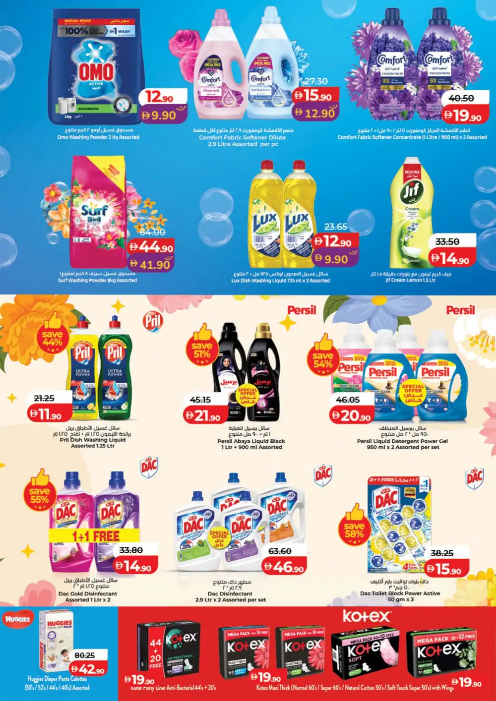 LuLu UAE Savers Week Offers | Groceries, Electronics & Home Essentials page 24