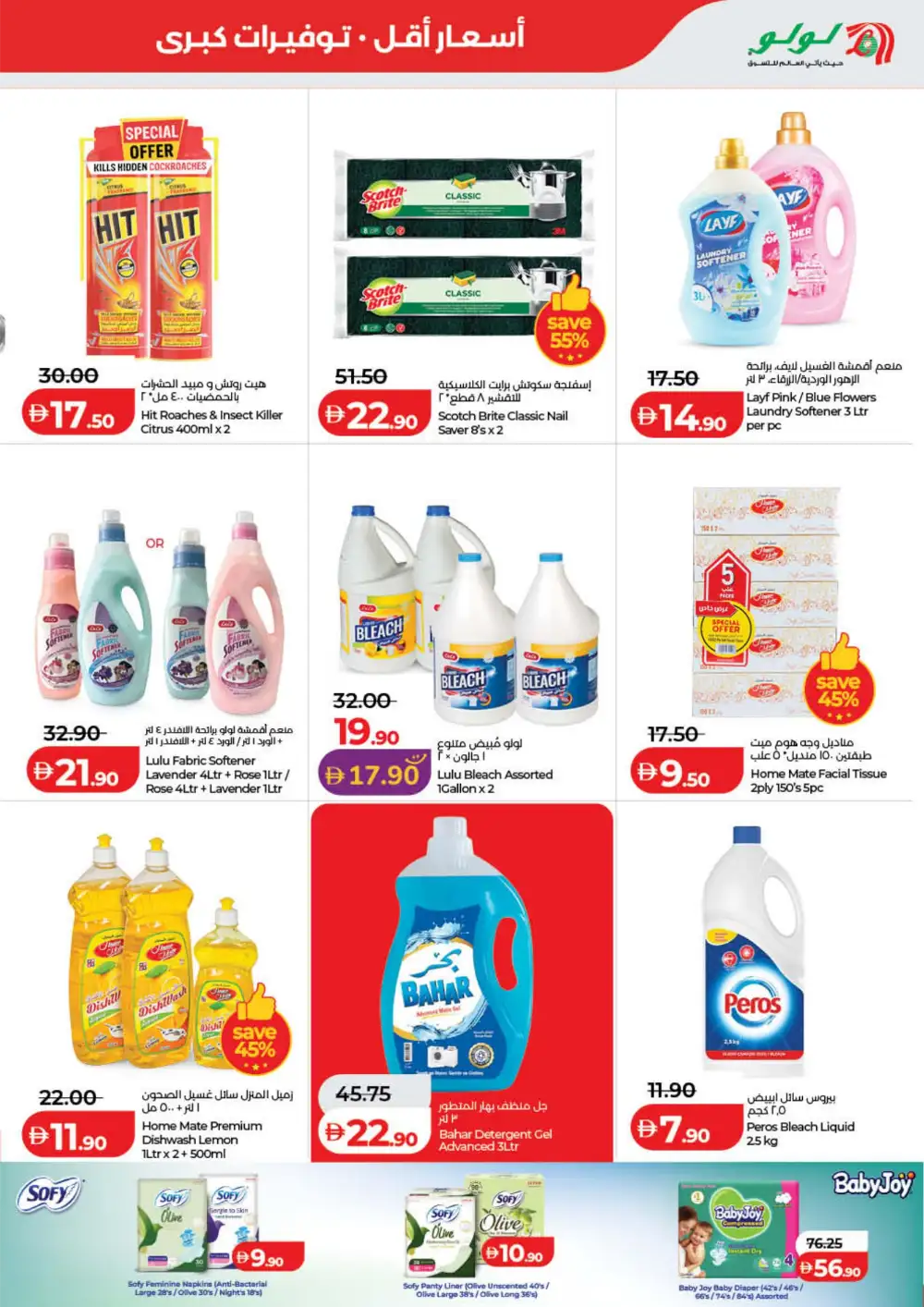LuLu UAE Savers Week Offers | Groceries, Electronics & Home Essentials page 25