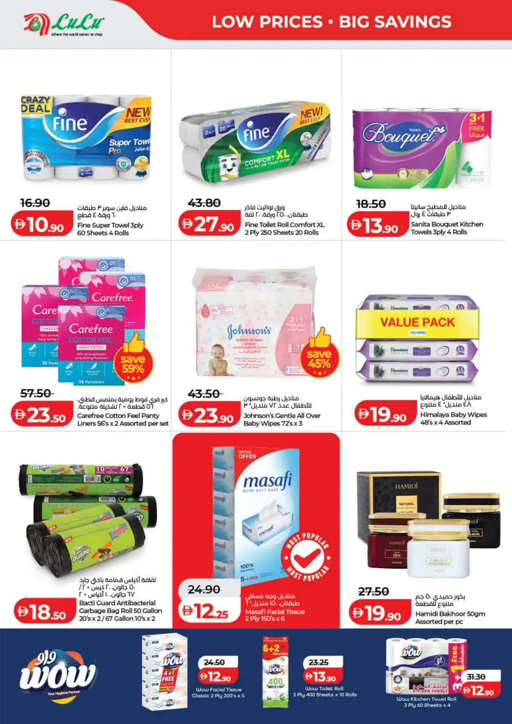 LuLu UAE Savers Week Offers | Groceries, Electronics & Home Essentials page 26
