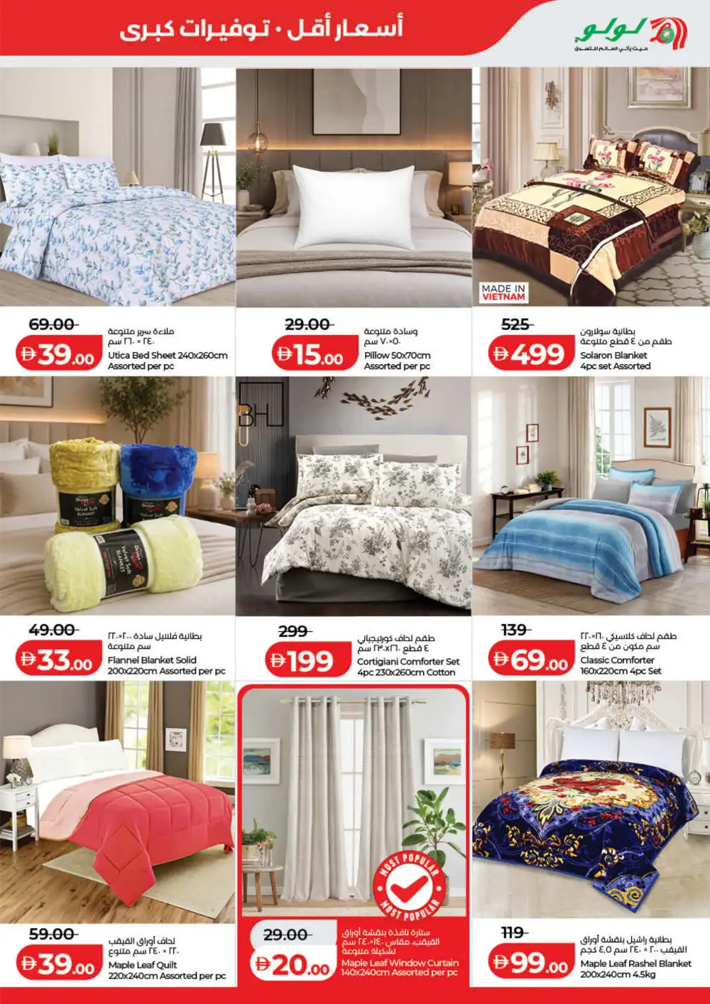 LuLu UAE Savers Week Offers | Groceries, Electronics & Home Essentials page 27