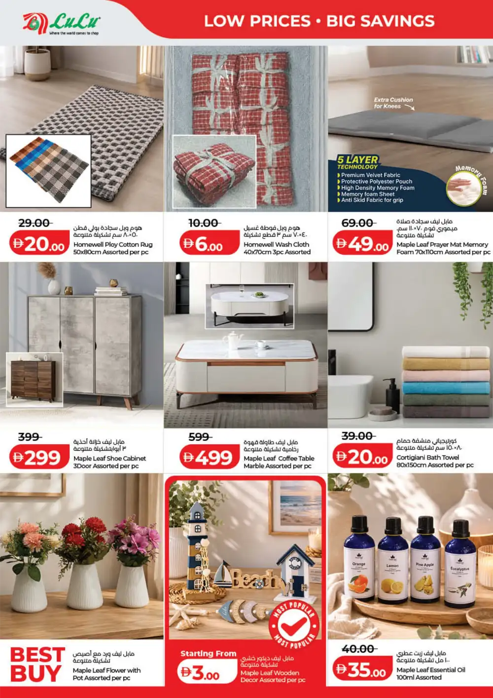 LuLu UAE Savers Week Offers | Groceries, Electronics & Home Essentials page 28