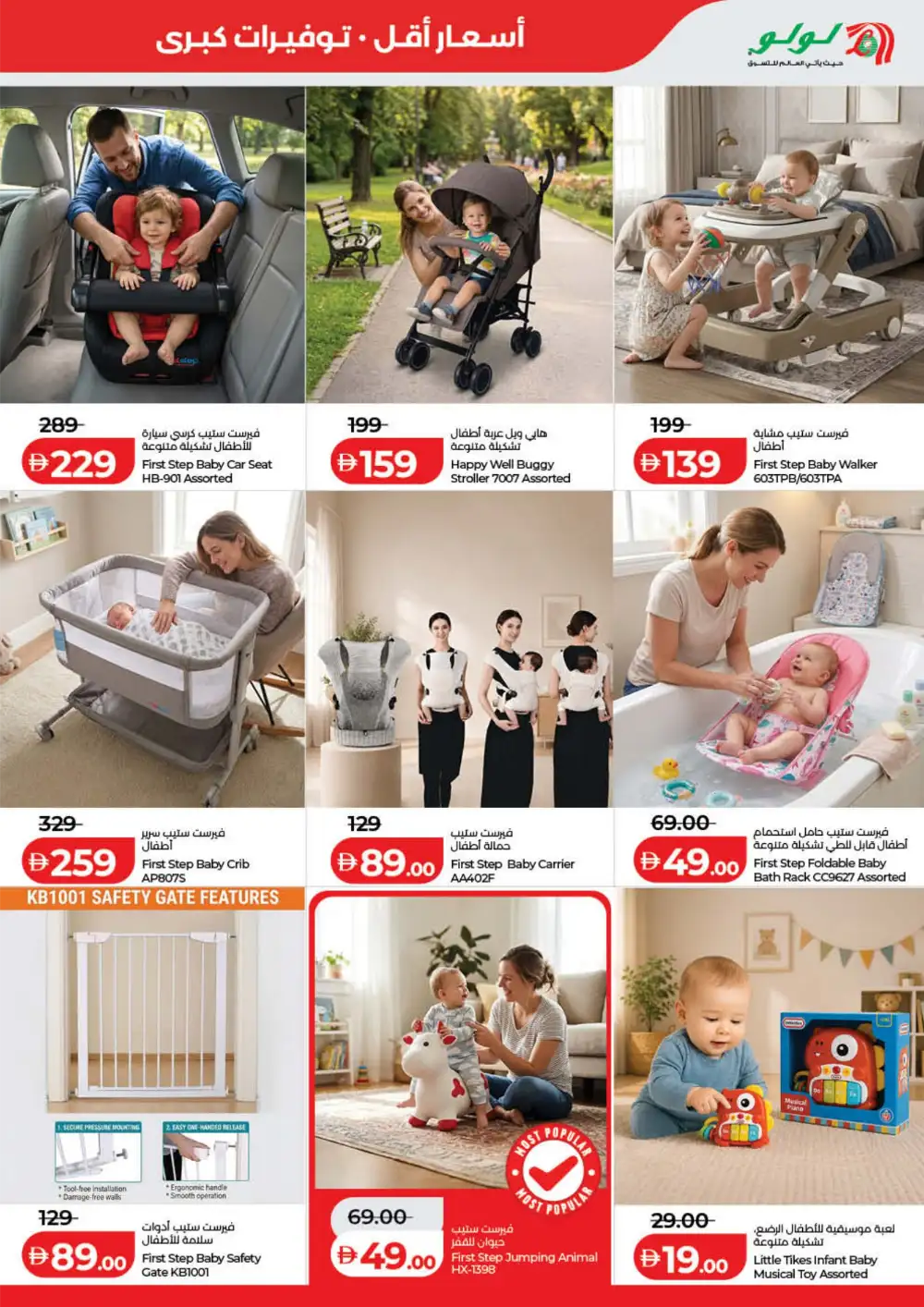 LuLu UAE Savers Week Offers | Groceries, Electronics & Home Essentials page 29