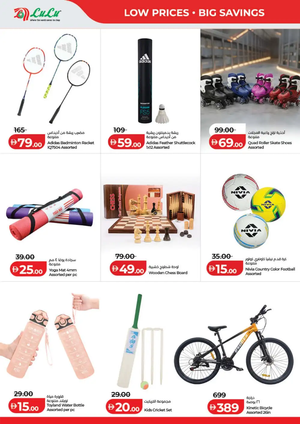 LuLu UAE Savers Week Offers | Groceries, Electronics & Home Essentials page 30