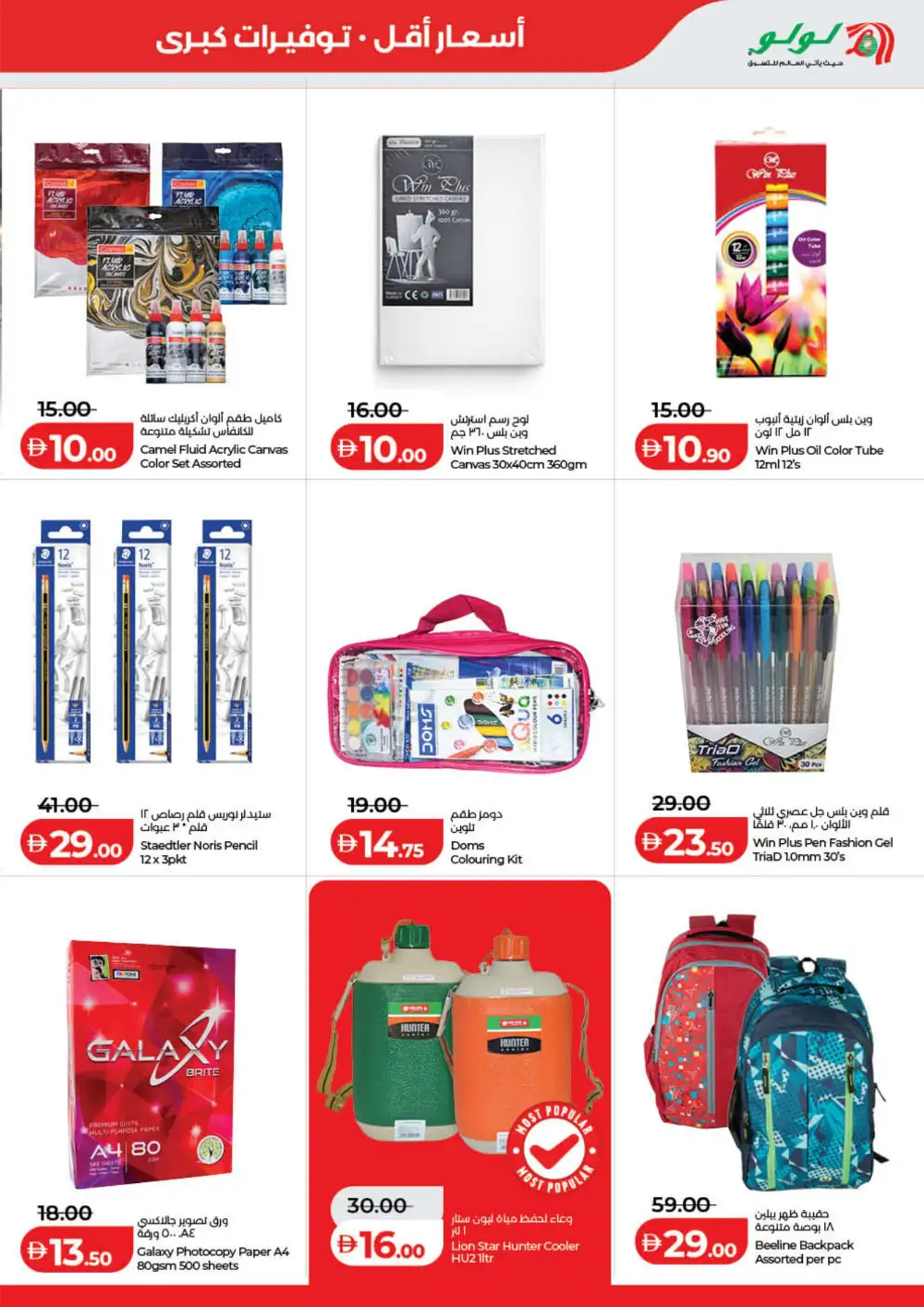 LuLu UAE Savers Week Offers | Groceries, Electronics & Home Essentials page 31
