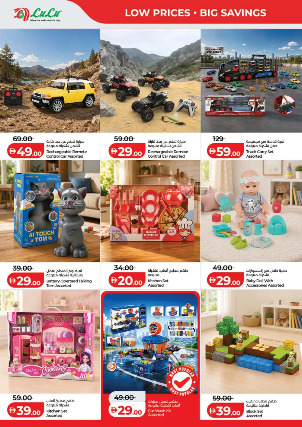 LuLu UAE Savers Week Offers | Groceries, Electronics & Home Essentials page 32
