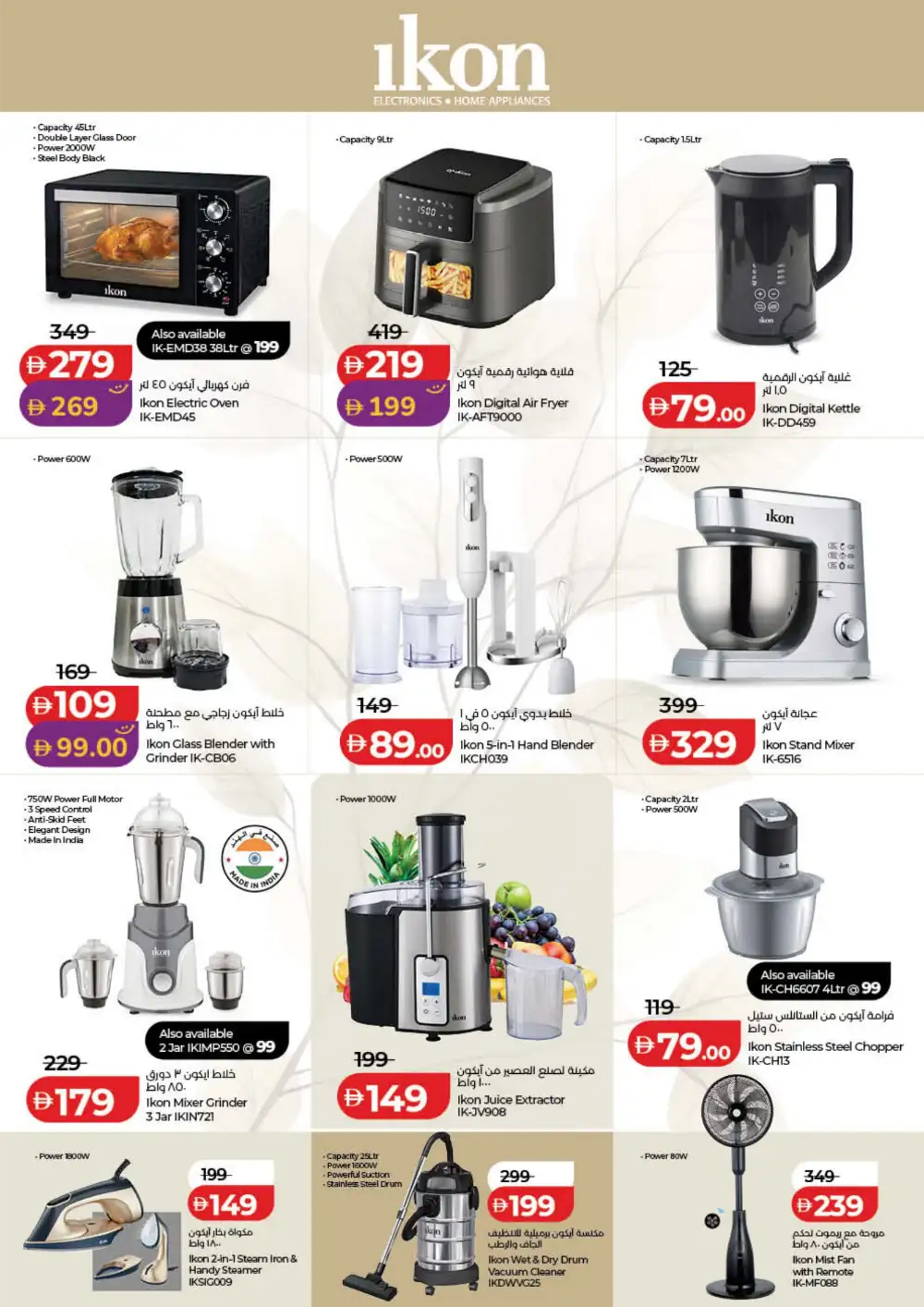 LuLu UAE Savers Week Offers | Groceries, Electronics & Home Essentials page 39