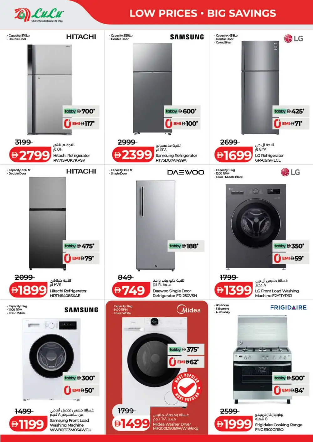 LuLu UAE Savers Week Offers | Groceries, Electronics & Home Essentials page 40