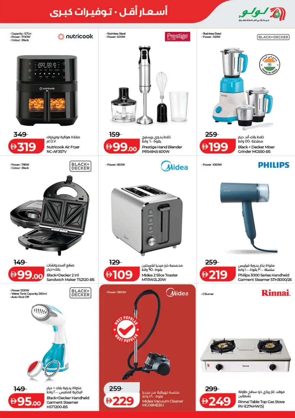 LuLu UAE Savers Week Offers | Groceries, Electronics & Home Essentials page 41