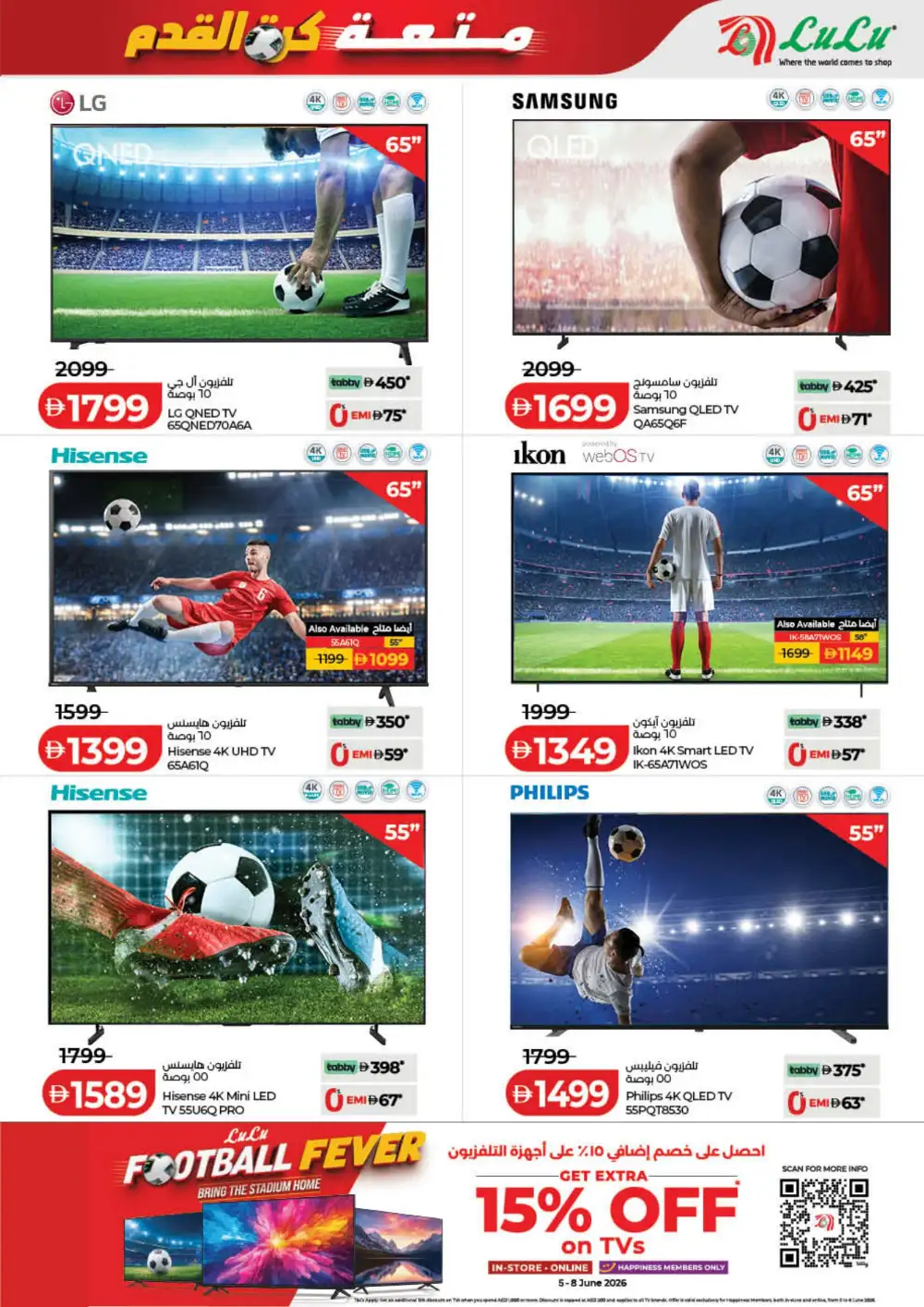 LuLu UAE Savers Week Offers | Groceries, Electronics & Home Essentials page 43