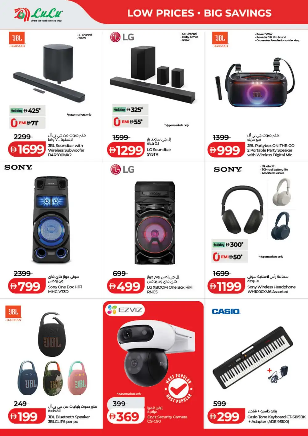 LuLu UAE Savers Week Offers | Groceries, Electronics & Home Essentials page 44