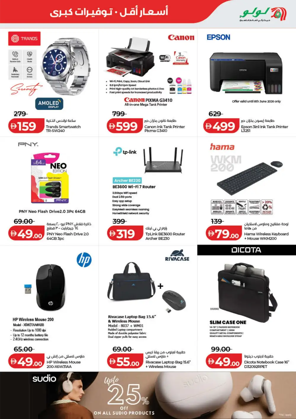 LuLu UAE Savers Week Offers | Groceries, Electronics & Home Essentials page 47
