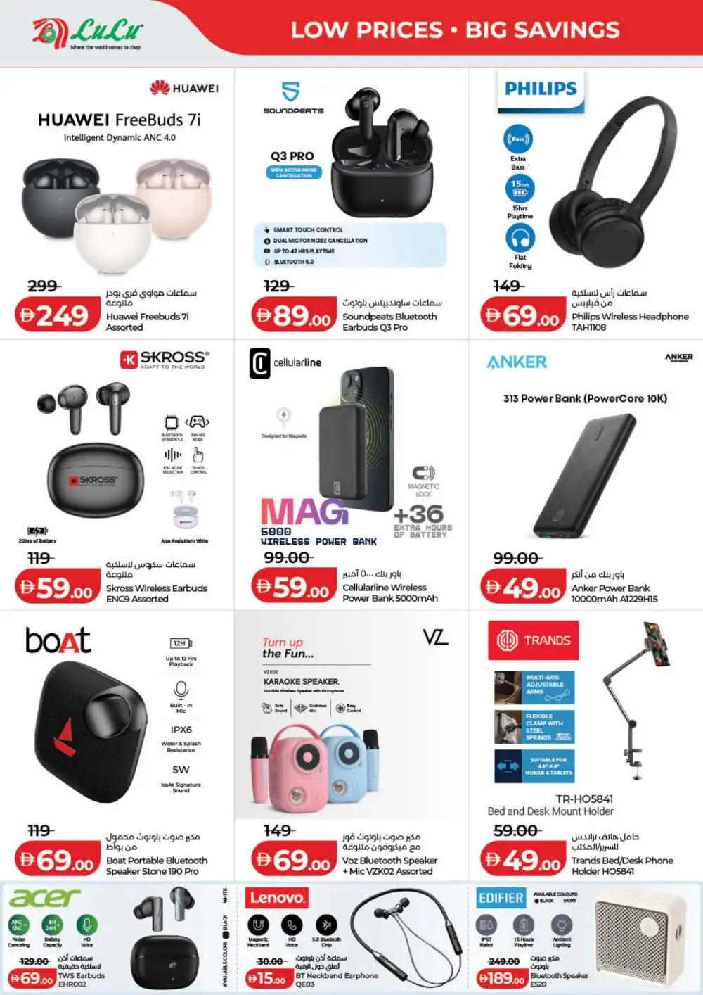 LuLu UAE Savers Week Offers | Groceries, Electronics & Home Essentials page 48