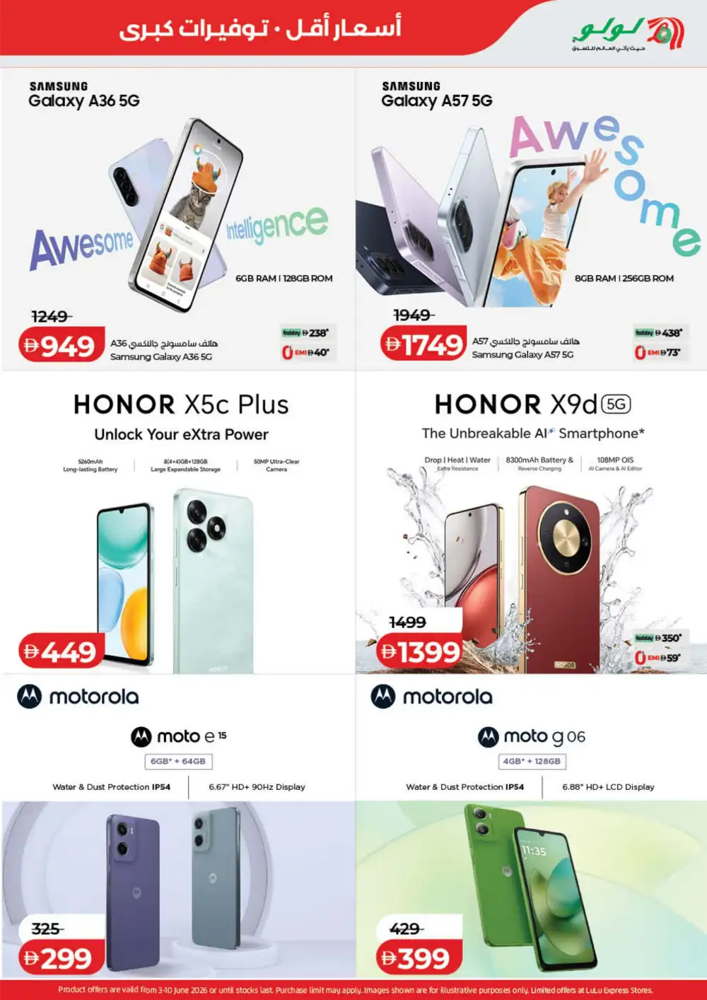 LuLu UAE Savers Week Offers | Groceries, Electronics & Home Essentials page 49