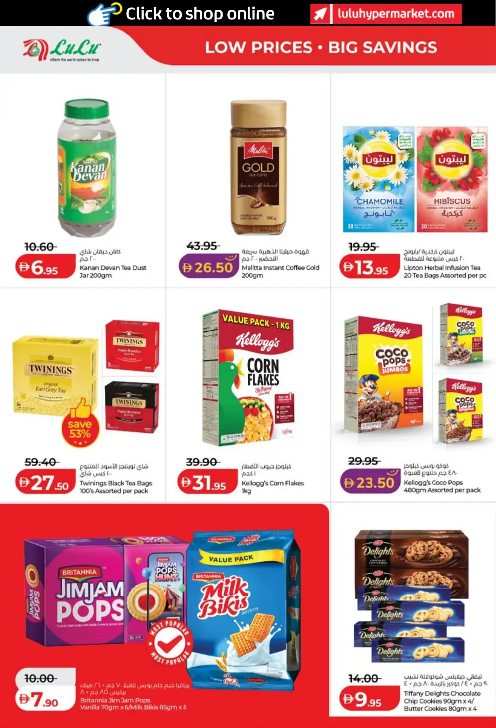LuLu UAE Savers Week Offers | Groceries, Appliances & Smart TV Deals page 2