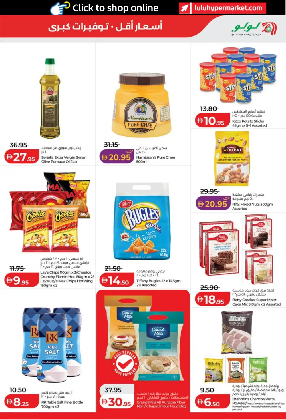 LuLu UAE Savers Week Offers | Groceries, Appliances & Smart TV Deals page 5