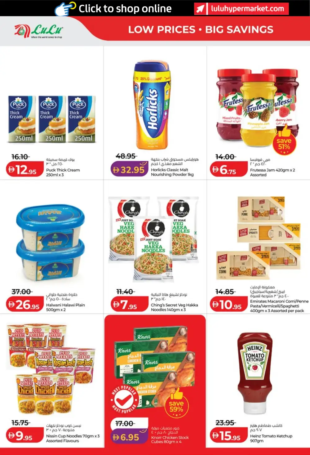 LuLu UAE Savers Week Offers | Groceries, Appliances & Smart TV Deals page 6