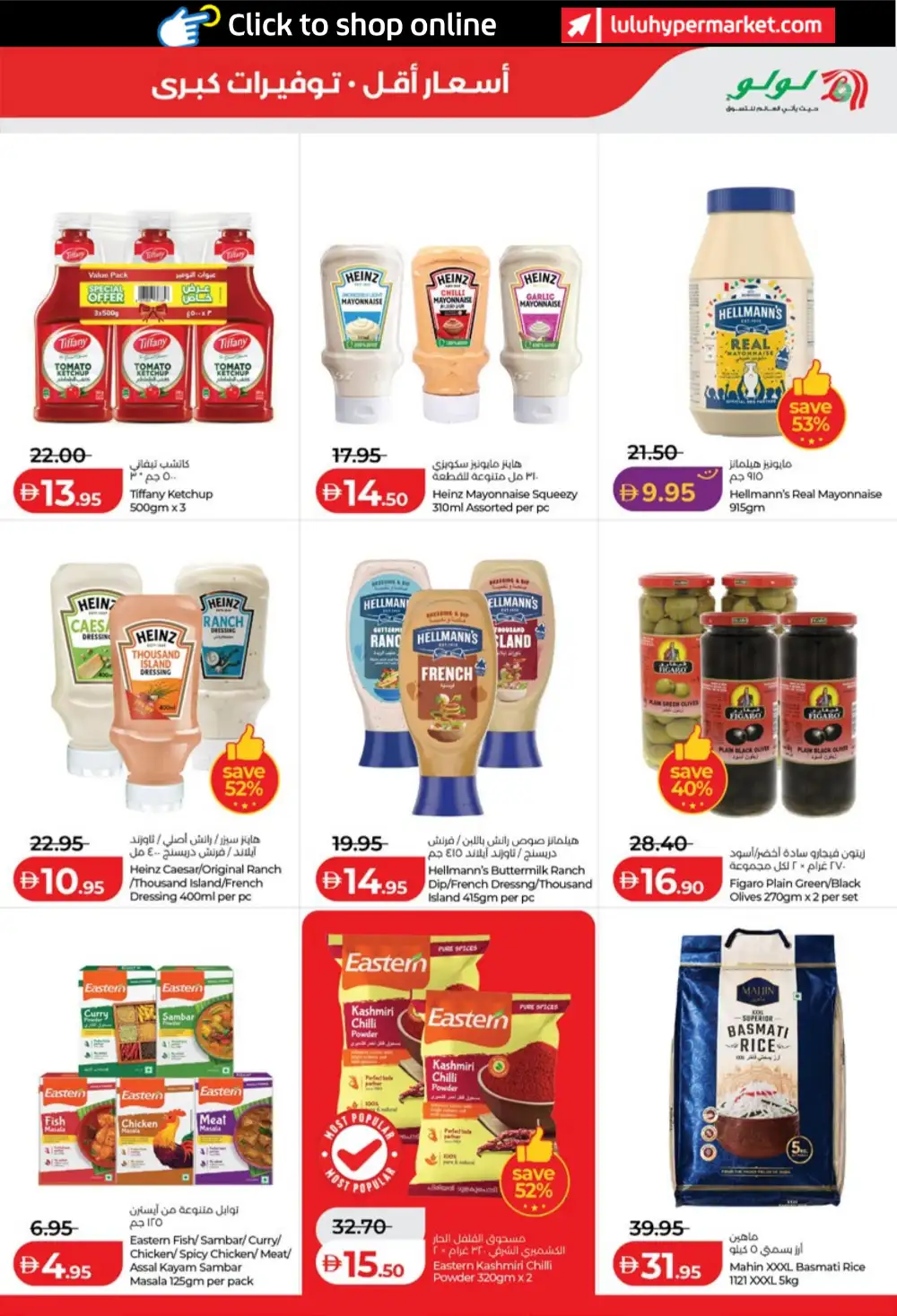 LuLu UAE Savers Week Offers | Groceries, Appliances & Smart TV Deals page 7