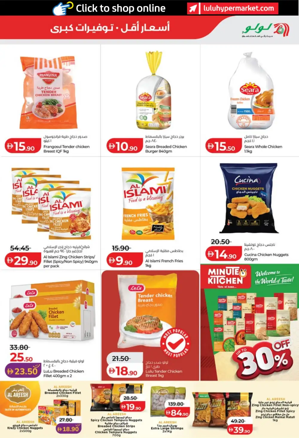 LuLu UAE Savers Week Offers | Groceries, Appliances & Smart TV Deals page 11