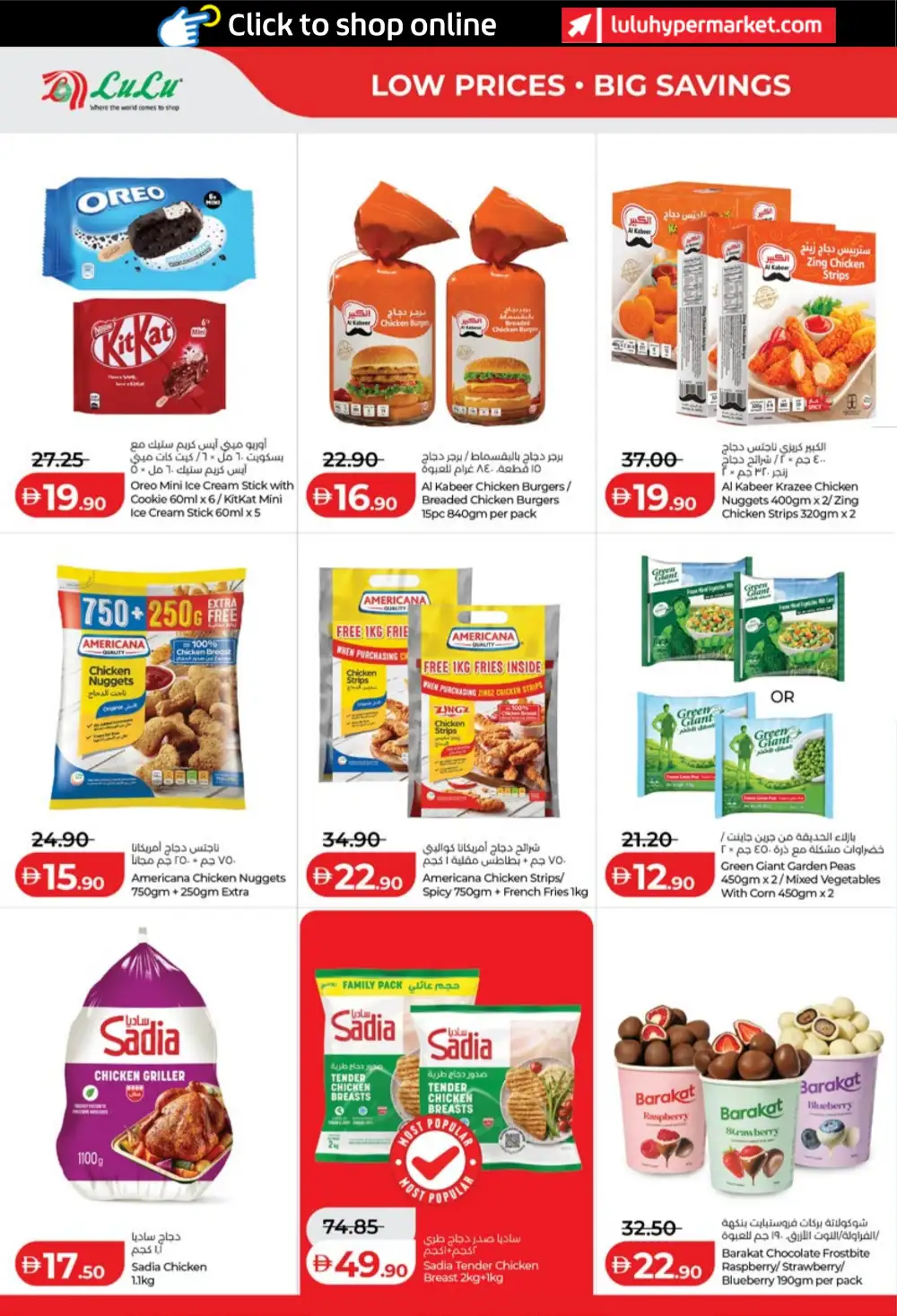 LuLu UAE Savers Week Offers | Groceries, Appliances & Smart TV Deals page 12
