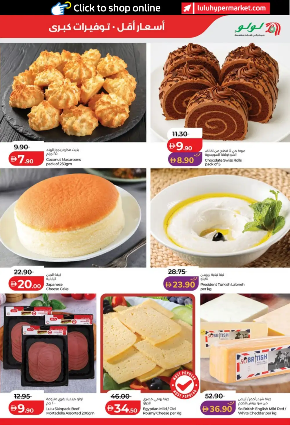 LuLu UAE Savers Week Offers | Groceries, Appliances & Smart TV Deals page 15